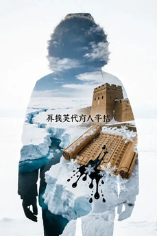 The Frozen Testimony